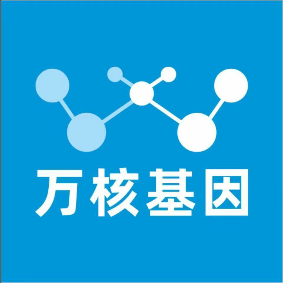 上海虹口万核健康基因管理咨询中心